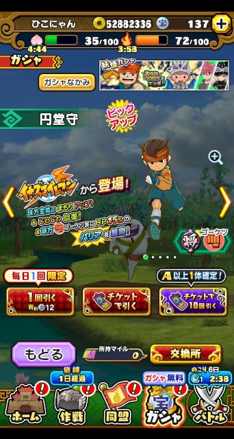 妖怪三国志 レベルファイブコラボイベント ガチャ将星 円堂守 Dklチャップ はいる ゲームがなければ生きていけない そう ゲームこそ人生 妖怪三国志 レベルファイブコラボイベント ガチャ将星 円堂守 Dklチャップ はいる ゲームがなければ生きていけない そう ゲームこそ人生