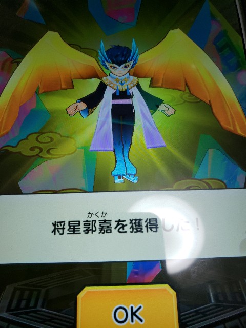 妖怪三国志 軍魔フェス 将星郭嘉 自己評価 たった一発のガシャで引いた これが最強軍魔か ゲームがなければ生きていけない そう ゲームこそ人生