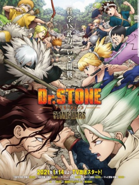 Dr Stone 第2期放送日等決定 地域によって放送時間等が違うので注意 放送表はこちら ドクターストーン ゲームがなければ生きていけない そう ゲームこそ人生