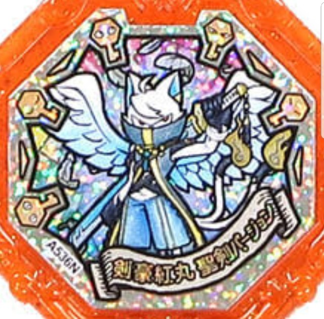 妖怪ウォッチぷにぷに 暴走輪廻 剣豪紅丸聖剣などが登場 きまぐれゲート１２月後半イベント ゲームがなければ生きていけない そう ゲームこそ人生