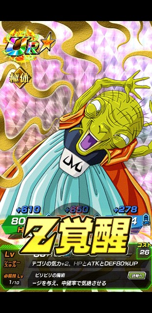 ７７７枚もいるのかよ ドッカンバトル 世界を覆う恐怖 Lrバビディ 魔人ブウ善 を作りだしました W 周回がんばる ゲームがなければ生きていけない そう ゲームこそ人生