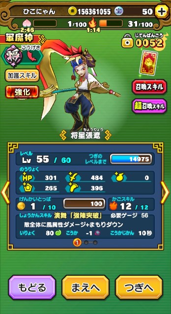 妖怪三国志 軍魔神将星張遼が登場 ぶっ壊れ性能 ガチャ全力 個人的評価 これは強い ゲームがなければ生きていけない そう ゲームこそ人生 妖怪三国志 軍魔神将星張遼が登場 ぶっ壊れ性能 ガチャ全力 個人的評価 これは強い ゲームがなければ生きていけない そう ゲームこそ人生