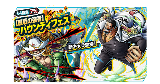 One Piece バウンティラッシュ 歴戦の強者バウンティフェスガチャ 海軍の英雄ガープ 個人的評価 ロジャー狩 ゲームがなければ生きていけない そう ゲームこそ人生 One Piece バウンティラッシュ 歴戦の強者バウンティフェスガチャ 海軍の英雄ガープ 個人的評価 ロジャー狩 ゲームがなければ生きていけない そう ゲームこそ人生