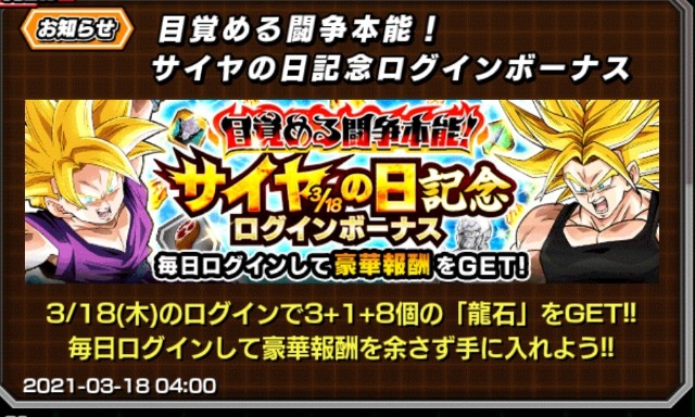 f:id:haruhiko1112:20210318042111j:plain