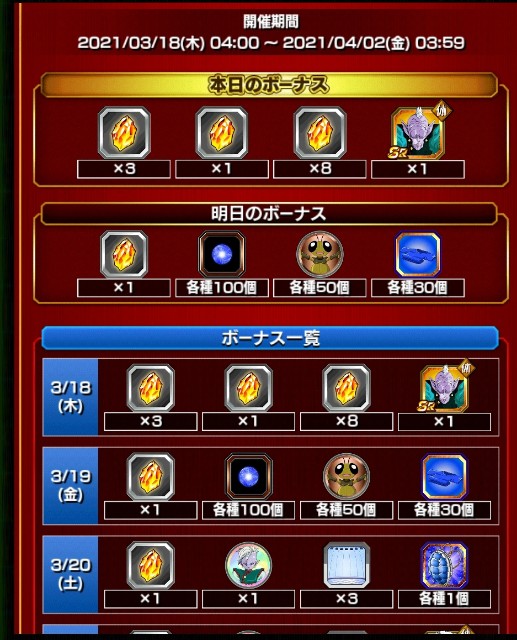 f:id:haruhiko1112:20210318042113j:plain