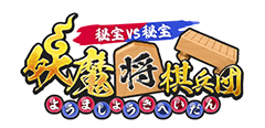 妖怪ウォッチぷにぷに 次回イベントはきまぐれゲート 秘宝vs悲報 妖魔将棋兵団 大王軍の間 桂馬の間 将棋イベ ゲームがなければ生きていけない そう ゲームこそ人生