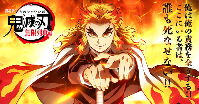 映画 鬼滅の刃 無限列車編 公開から219日累計興収はついに400億円を突破ｷﾀ ﾟ ﾟ 大記録達成 ゲームがなければ生きていけない そう ゲームこそ人生