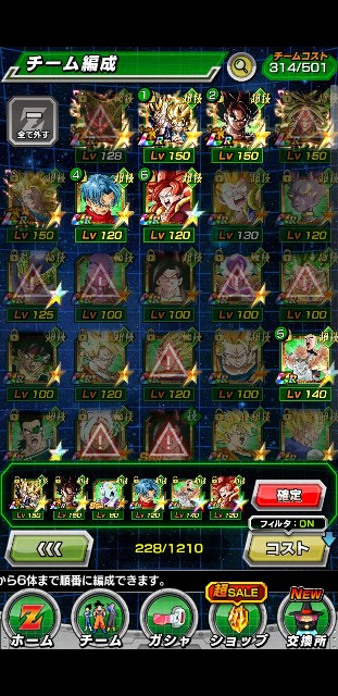 ドッカンバトル スーパーバトルロードをいまさら開始！ 極限ステージ1