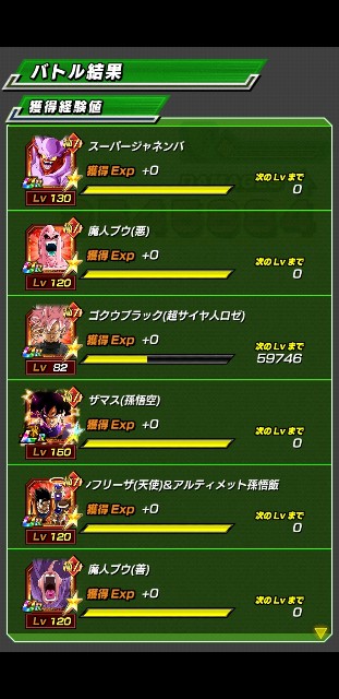 ドッカンバトル スーパーバトルロード 攻略 ステージ１０ Vs超体 クリアメンバー 育成メンバー等 ゲームがなければ生きていけない そう ゲームこそ人生