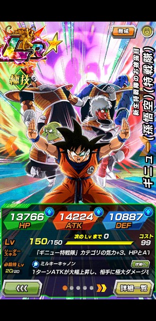 ドッカンバトル Lrギニュー 孫悟空 特戦隊 を今更作り出してみた ドカバト育成中 ゲームがなければ生きていけない そう ゲームこそ人生 ドッカンバトル Lrギニュー 孫悟空 特戦隊 を今更作り出してみた ドカバト育成中 ゲームがなければ生きていけない そう ゲームこそ人生