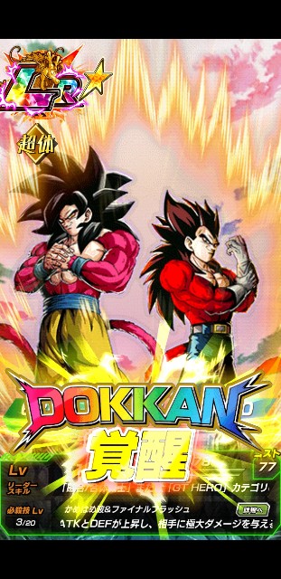 ドッカンバトル7周年 超サイヤ人4ゴジータ強すぎww 育成してみまし