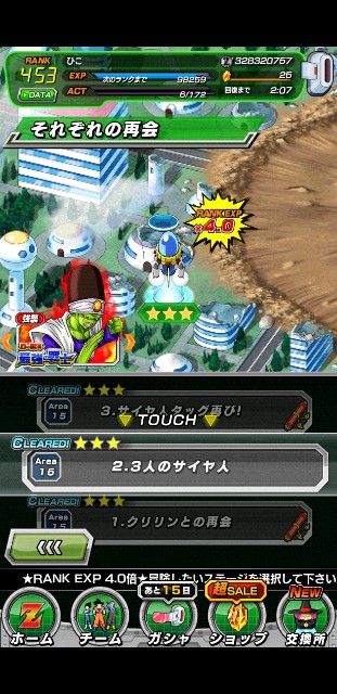 ドッカンバトル リンクスキルの効率のいい上げ方 ステージの紹介 キャンペーンをうまく使いましょう ゲームがなければ生きていけない そう ゲームこそ人生