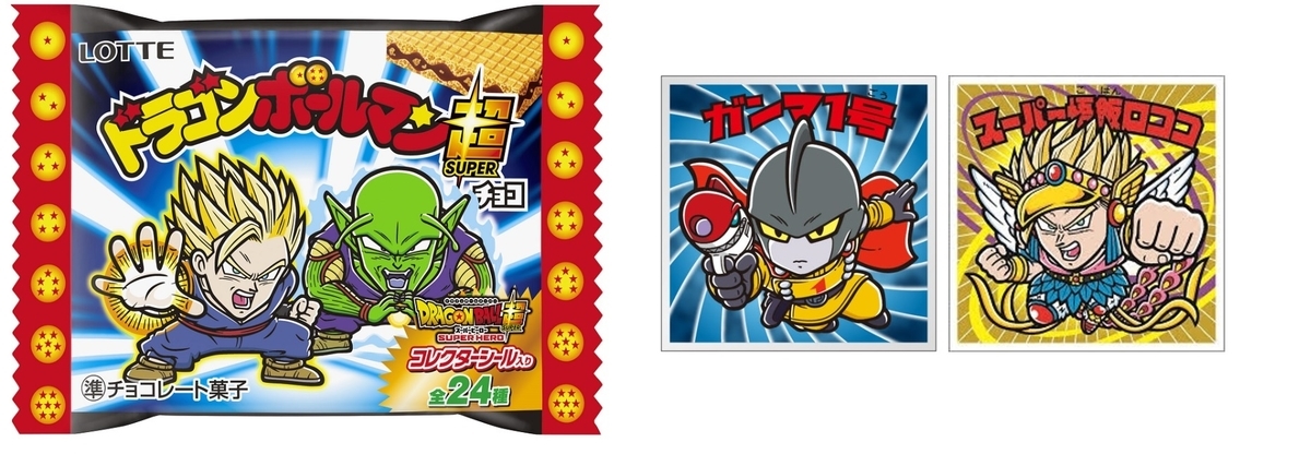 ドラゴンボールZ 旧ビックリマンプリズム マイナーシール 鳥山明