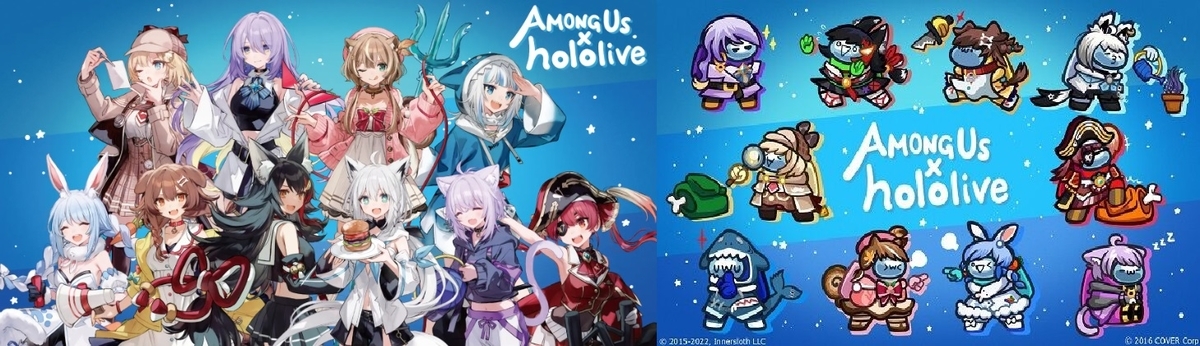 ホロライブと『Among Us』のコラボが本日より開催決定！VTuberのコラボ 