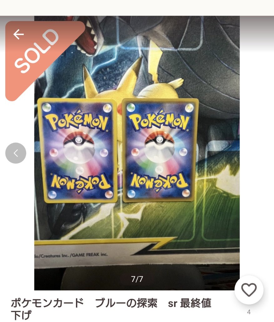 お歳暮・冬ギフト特集2025 ポケモンカードの偽物にご注意ください コメント参照 ポケモンカードゲーム