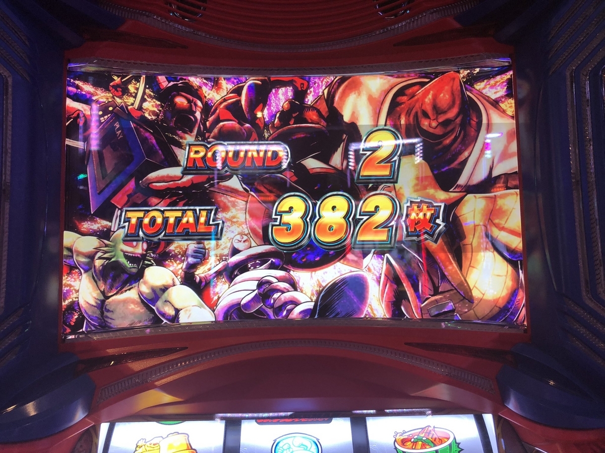 キン肉マン 終了画面