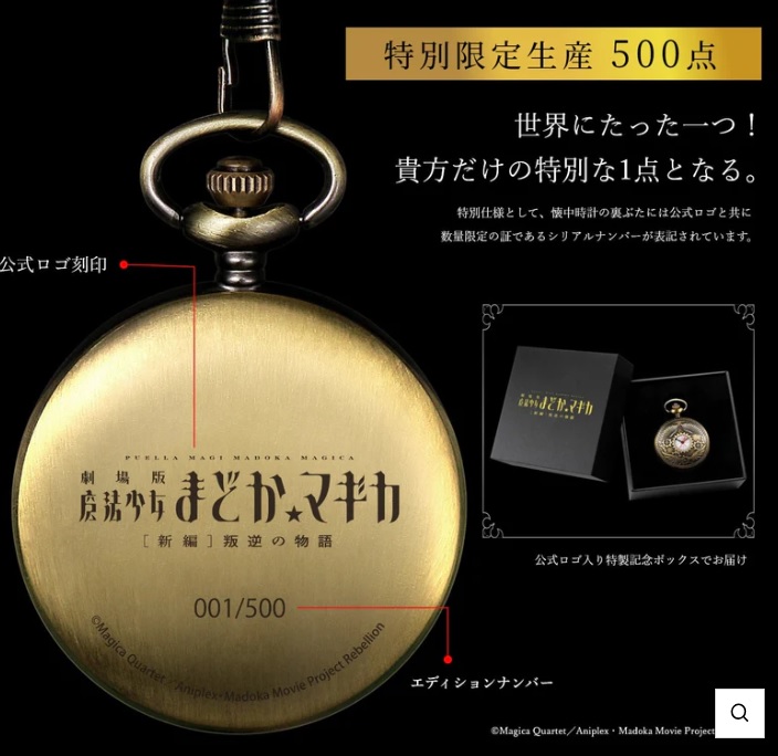 劇場版 魔法少女まどか☆マギカ[新編]叛逆の物語』公開10周年