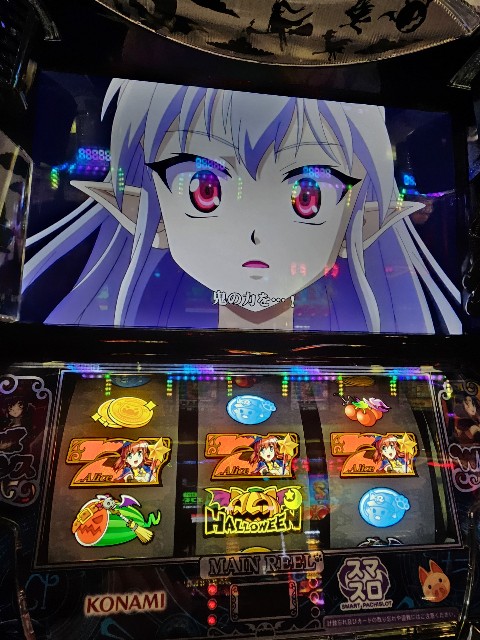 スマスロマジカルハロウィン8のロングフリーズを引いてやったぞおお 