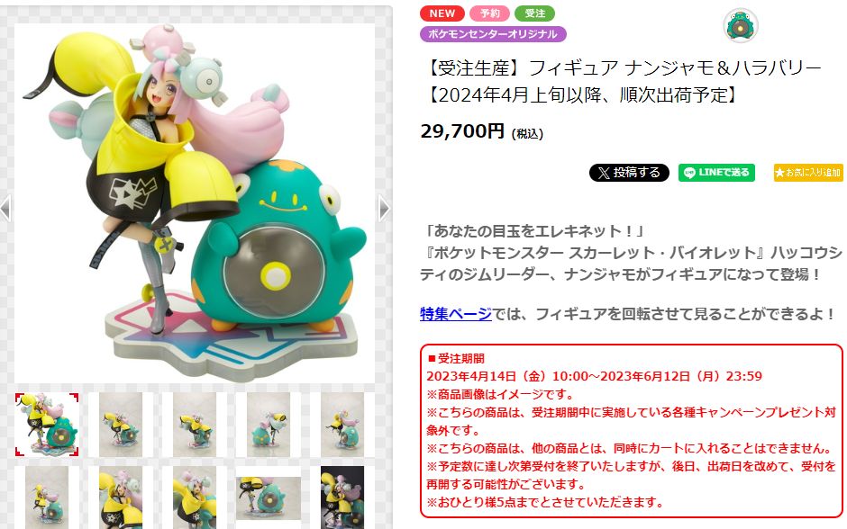 メタモン邪魔なので出品します