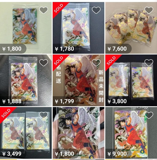 天使悟空の配布、余裕で間に合わなかったからメルカリで買ったわ