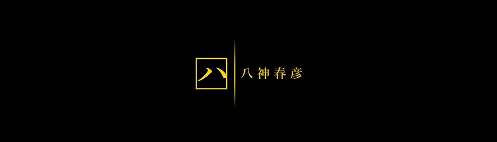 f:id:haruhiko236:20181024211607j:plain