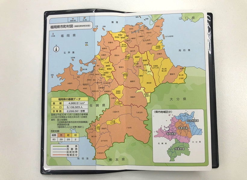 不動産屋には欠かせないアイテム「福岡県民手帳」