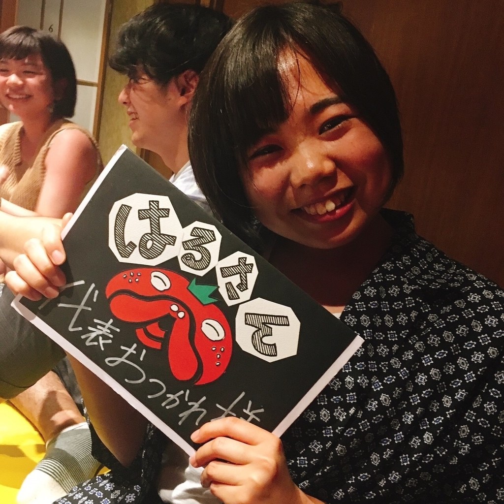 f:id:haruka-kubo33:20180919121206j:plain