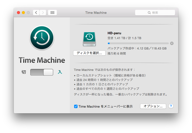 MacBook (Late 2009) SSDに換装 - Salut !