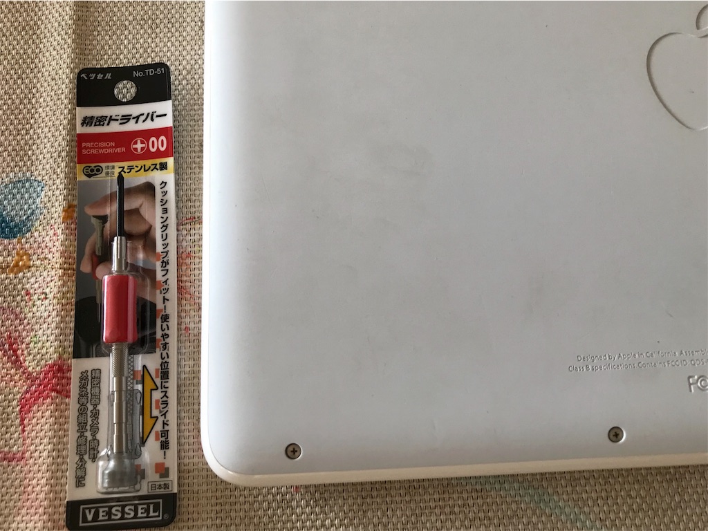 MacBook (Late 2009) SSDに換装 - Salut !