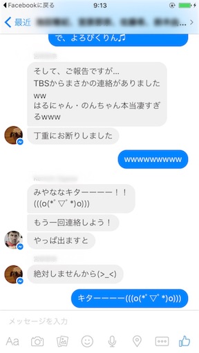 f:id:haruka-sato-chf:20151217205829j:image