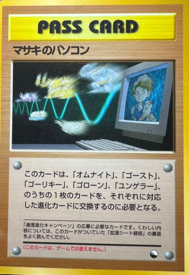 通信進化キャンペーン 封筒