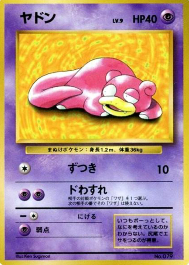 Japanese vintage Slowpoke playmat promo Pokémon card