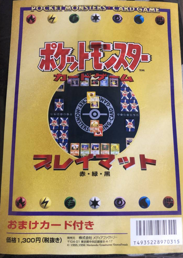 Original Japanese Pokémon playmat associated with Slowpoke promo