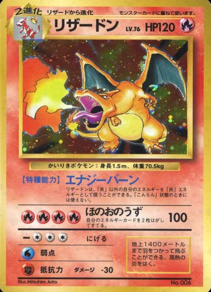 保存版】旧裏ポケモンカード（日本語版）高額ランキングTOP20｜価格