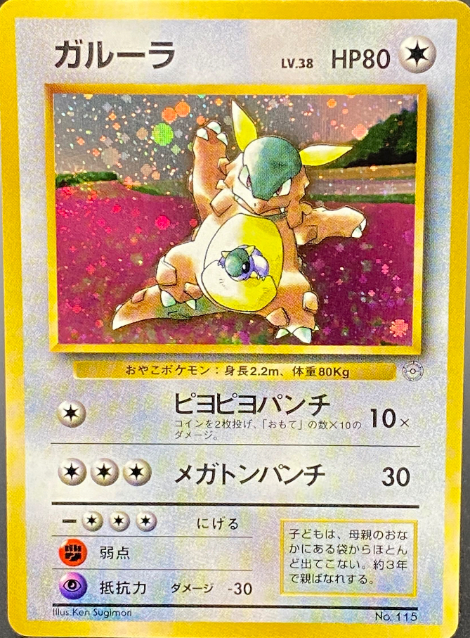 保存版】旧裏ポケモンカード（日本語版）高額ランキングTOP20｜価格