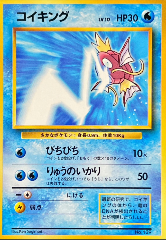 保存版】旧裏ポケモンカード（日本語版）高額ランキングTOP20｜価格