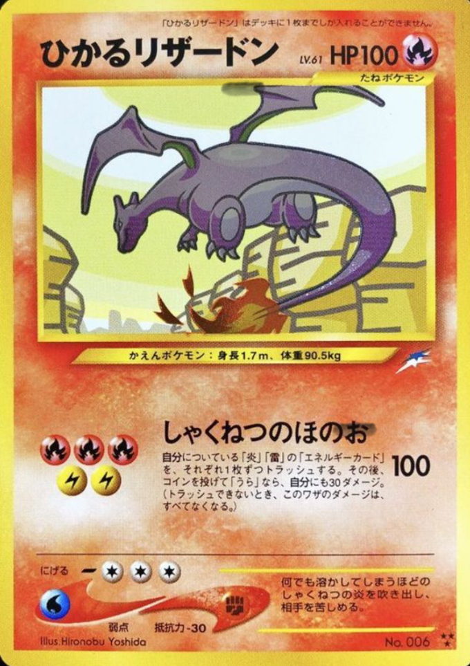 保存版】旧裏ポケモンカード（日本語版）高額ランキングTOP20｜価格