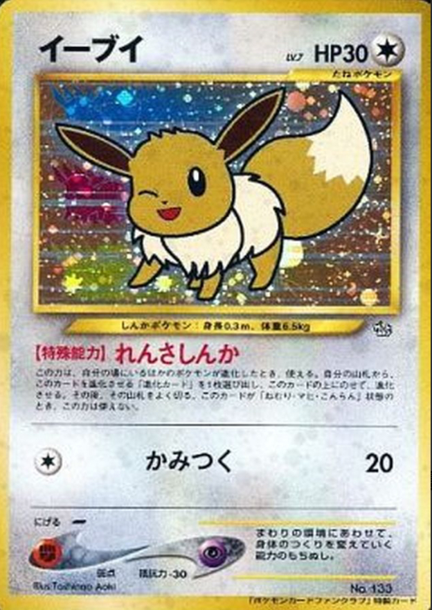 保存版】旧裏ポケモンカード（日本語版）高額ランキングTOP20｜価格