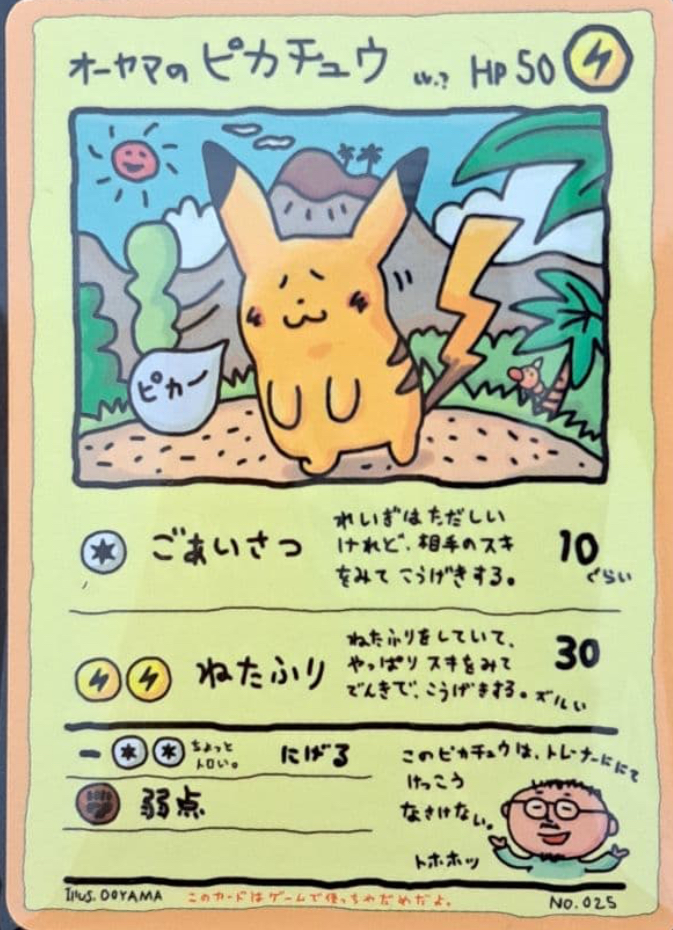 旧裏ポケモンカード 拡張シート 高額ランキング Top20 - ポケモン