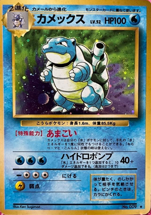 保存版】旧裏 第1弾拡張パック 当たりカード一覧｜価格・PSA10・相場