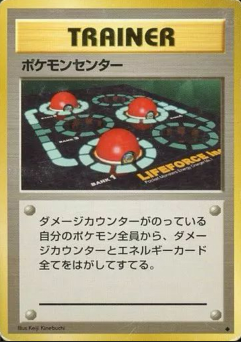 保存版】旧裏 第1弾拡張パック 当たりカード一覧｜価格・PSA10・相場