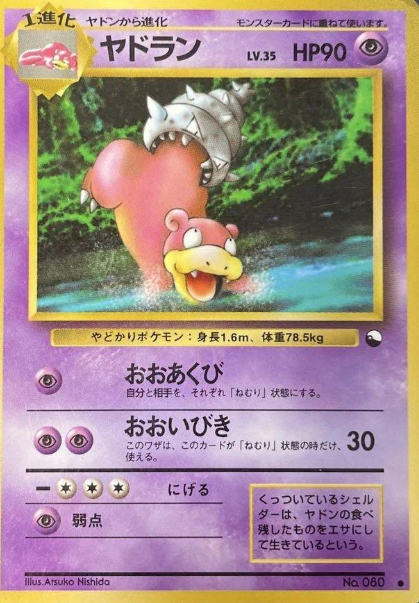 Japanese Slowbro Vending Series vintage Pokémon card
