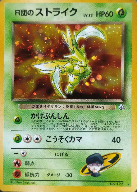 ポケモンジム ジム拡張第1弾 リーダーズスタジアム 未開封 291円表記