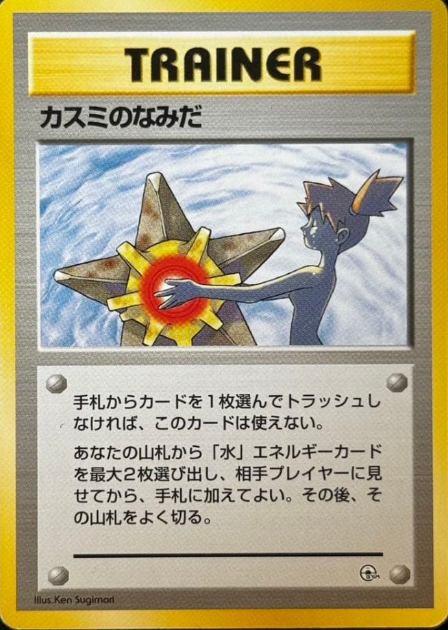 保存版】旧裏ジム拡張パック第1弾リーダーズスタジアムを徹底解説