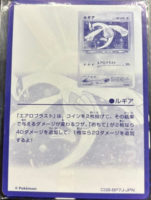 GR団のミュウツー（旧裏）価格・PSA10相場 - ポケモンカード 旧裏
