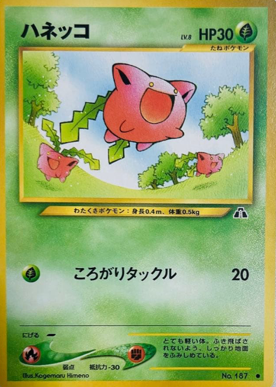 Regular Japanese Hoppip vintage Pokémon card