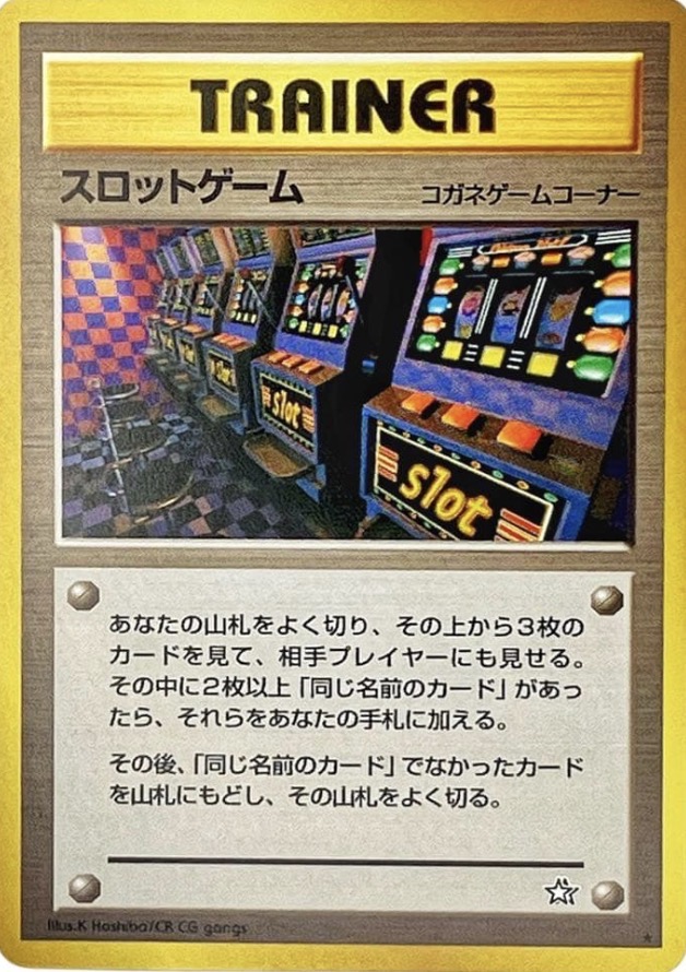 保存版】旧裏Neo拡張パック第1弾「金、銀、新世界へ…」を徹底解説｜未