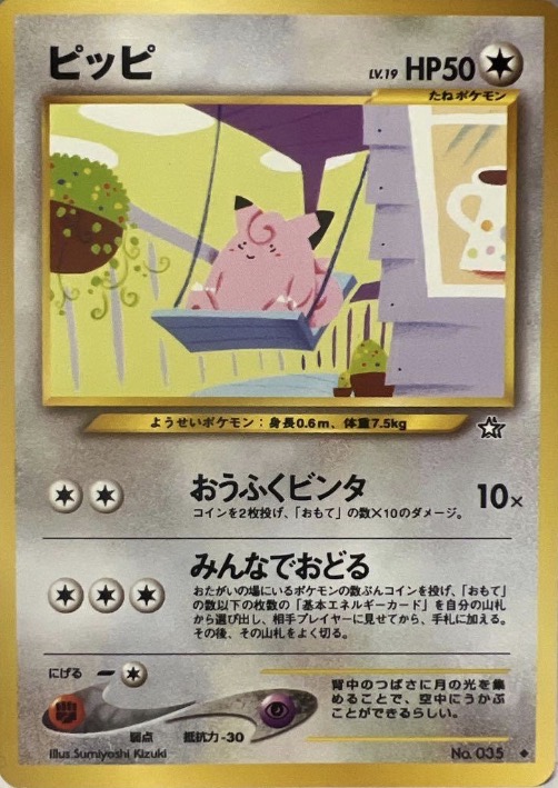 保存版】旧裏Neo拡張パック第1弾「金、銀、新世界へ…」を徹底解説｜未