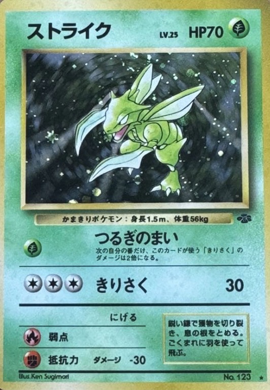 Japanese vintage Jungle Scyther Pokémon card