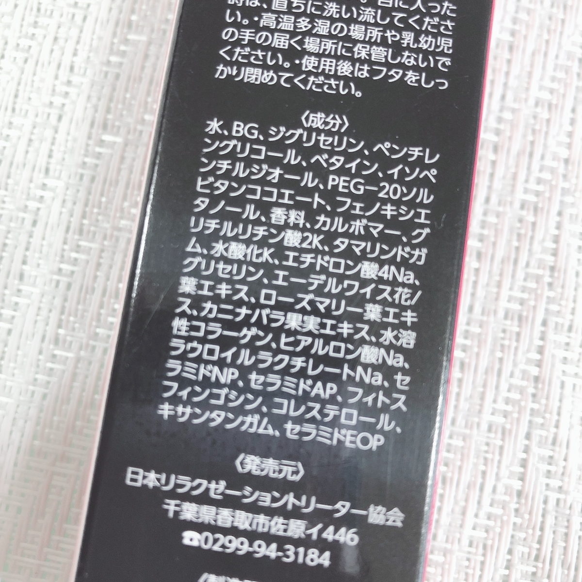 f:id:haruka333888:20191007155423j:plain
